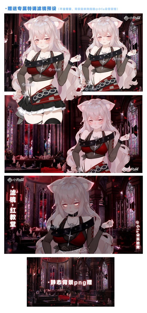 背景付き+VTSフィルター事前設定【Vts】【VTuber向け】【红黑】Vtuberライブダイナミックな新着/バーチャルキャスターVTSダイナミックペンダント