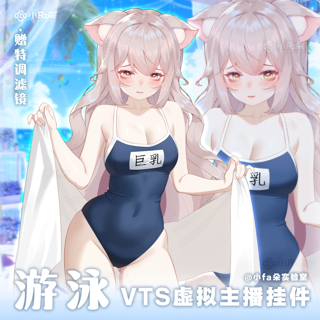 【Vts】【VTuber向け】【游泳】Vtuberライブダイナミックな新着/バーチャルキャスターVTSダイナミックペンダント