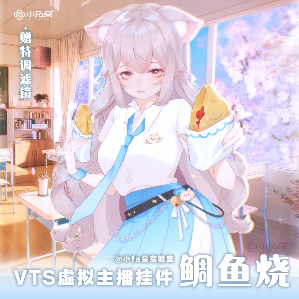 背景付き+VTSフィルター事前設定【Vts】【VTuber向け】【鲷鱼烧】Vtuberライブダイナミックな新着/バーチャルキャスターVTSダイナミックペンダント
