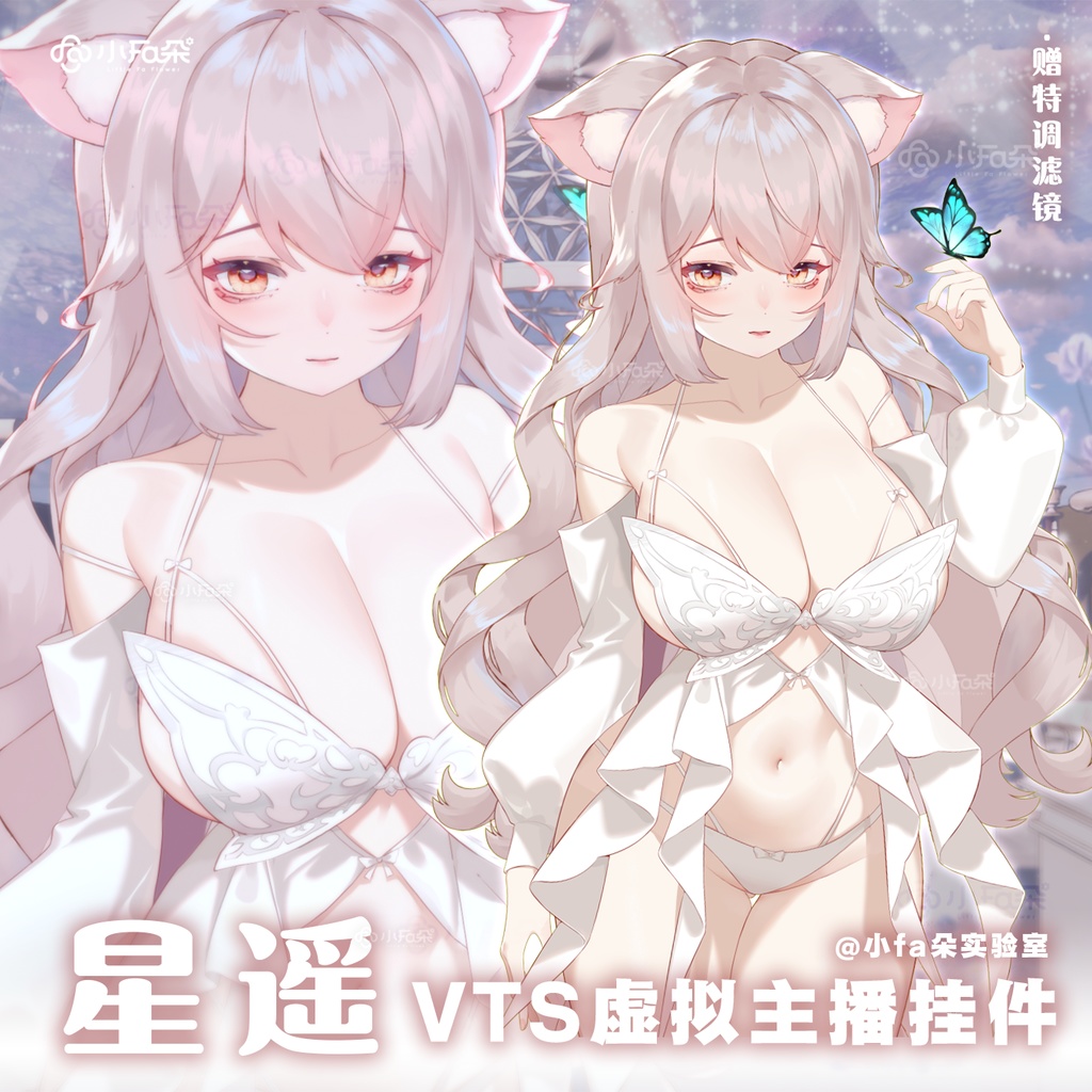 背景付き＋VTSフィルター事前設定【Vts】【VTuber向け】【星遥】Vtuberライブダイナミックな新着/バーチャルキャスターVTSダイナミックペンダント