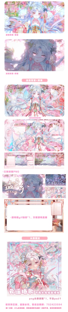 【姮娥】Vupライブ量販スキン/少女スキン/バーチャルYouTuber