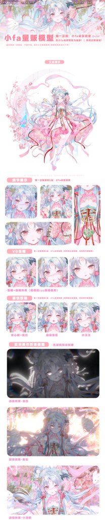 【姮娥】Vupライブ量販スキン/少女スキン/バーチャルYouTuber