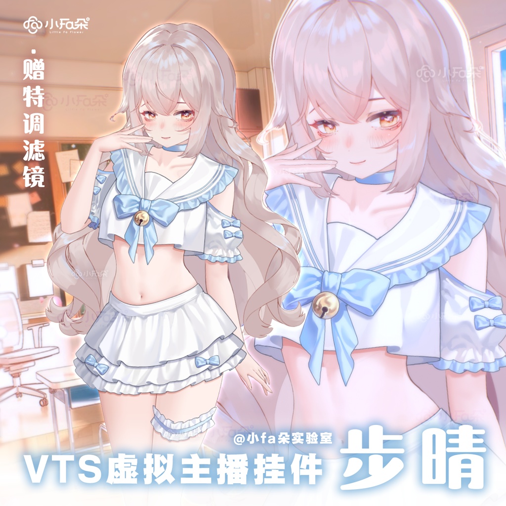 【Vts】【VTuber向け】【步晴】Vtuberライブダイナミックな新着/バーチャルキャスターVTSダイナミックペンダント