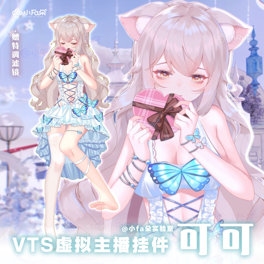 【Vts】【VTuber向け】【可可】Vtuberライブダイナミックな新着/バーチャルキャスターVTSダイナミックペンダント