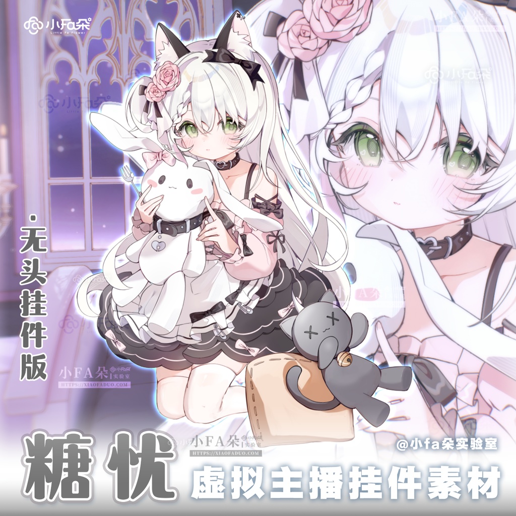 【Vts】【VTuber向け】【糖忧】Vtuberライブダイナミックな新着/バーチャルキャスターVTSダイナミックペンダント