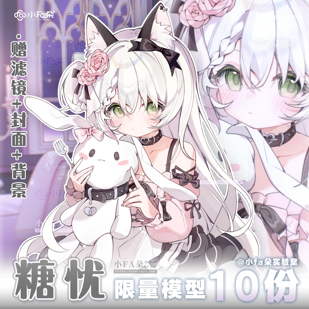 限量10个/VTS用の体パーツアクセサリーが付属します【糖忧】Vupライブ量販スキン/少女スキン/バーチャルYouTuber