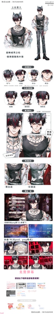 【绯狩】Vupライブ量販スキン/少女スキン/バーチャルYouTuber