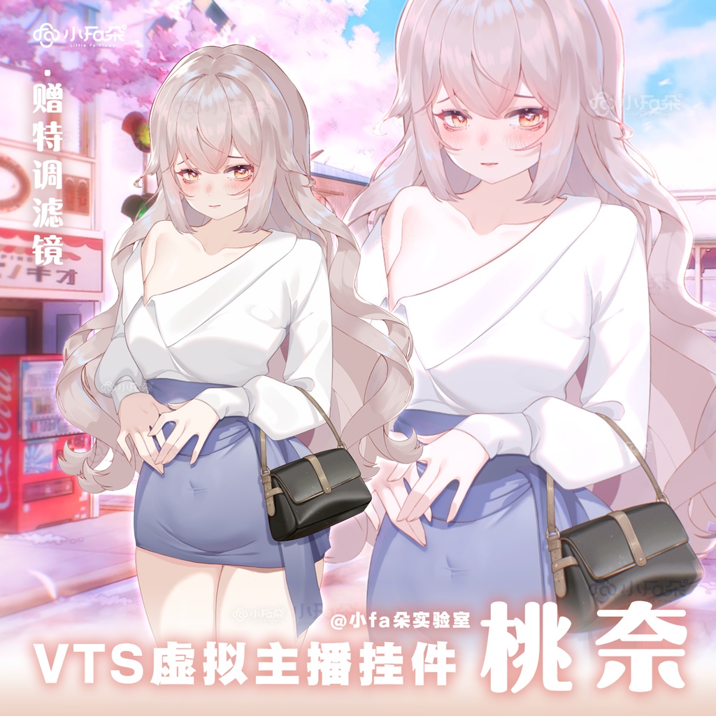 【Vts】【VTuber向け】【桃奈】Vtuberライブダイナミックな新着/バーチャルキャスターVTSダイナミックペンダント