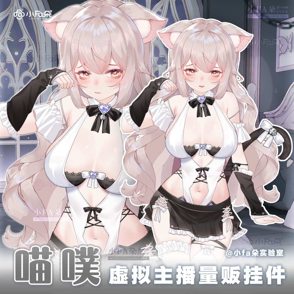 【Vts】【VTuber向け】【喵噗】Vtuberライブダイナミックな新着/バーチャルキャスターVTSダイナミックペンダント