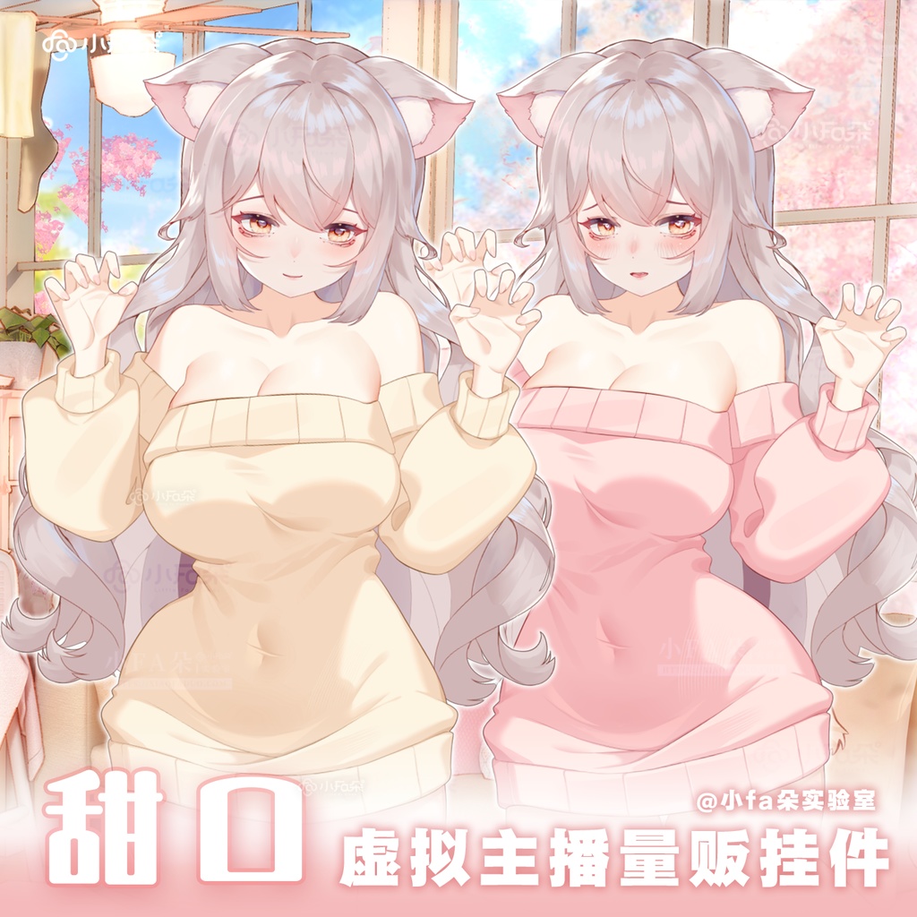 【Vts】【VTuber向け】【甜口】Vtuberライブダイナミックな新着/バーチャルキャスターVTSダイナミックペンダント