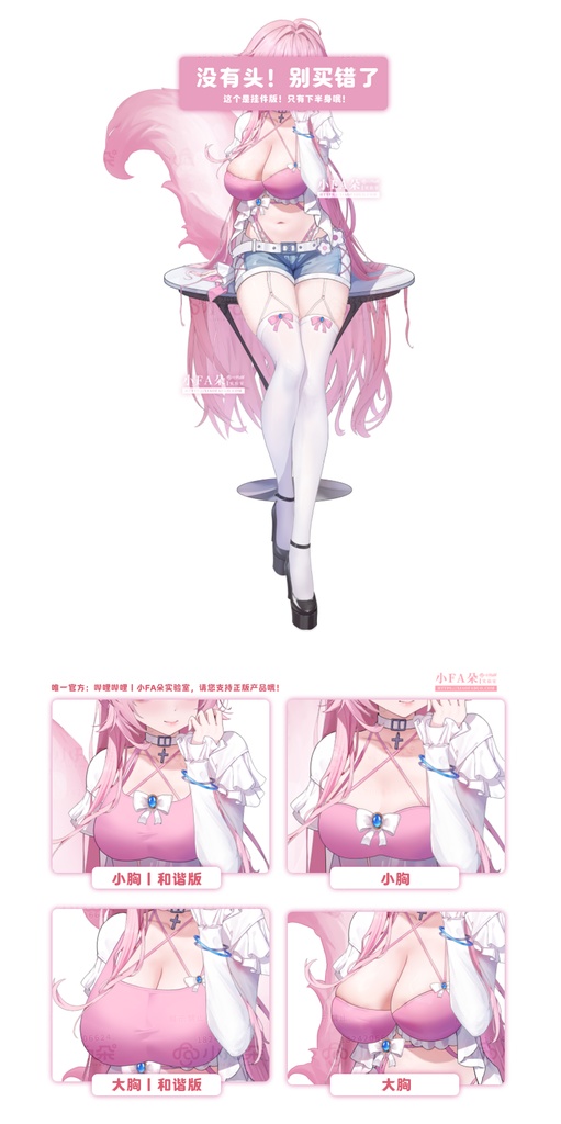 売り切れ表示/VTS用の体パーツアクセサリーが付属します【漫漫】Vupライブ量販スキン/少女スキン/バーチャルYouTuber