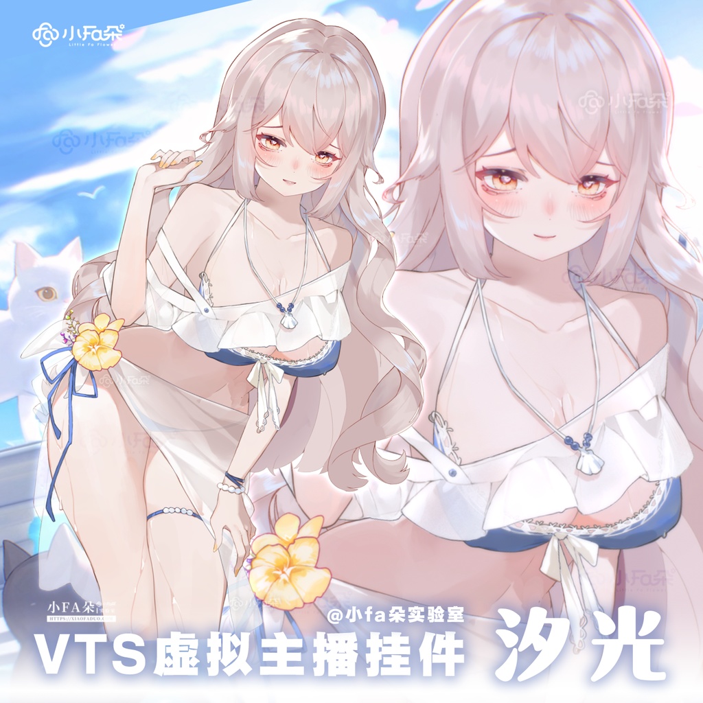 【Vts】【VTuber向け】【汐光】Vtuberライブダイナミックな新着/バーチャルキャスターVTSダイナミックペンダント