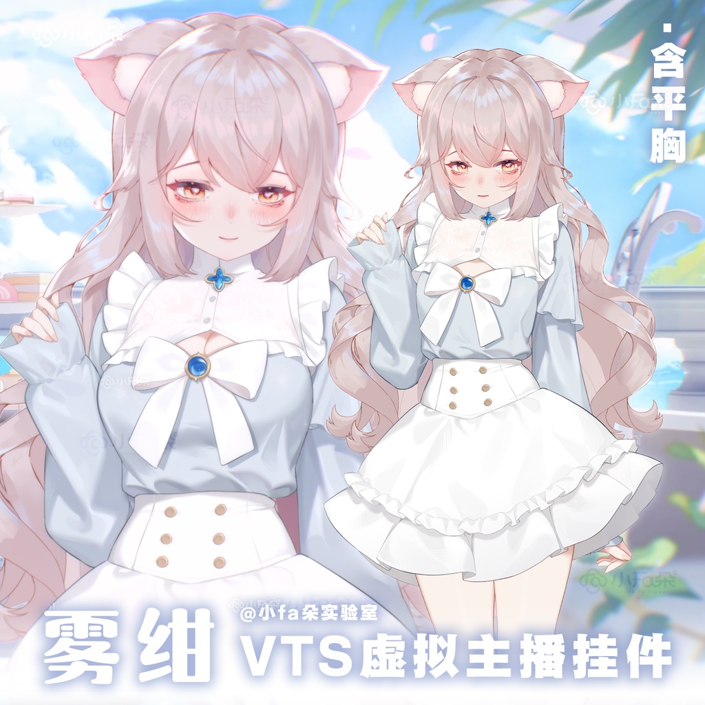 【Vts】【VTuber向け】【雾绀】Vtuberライブダイナミックな新着/バーチャルキャスターVTSダイナミックペンダント