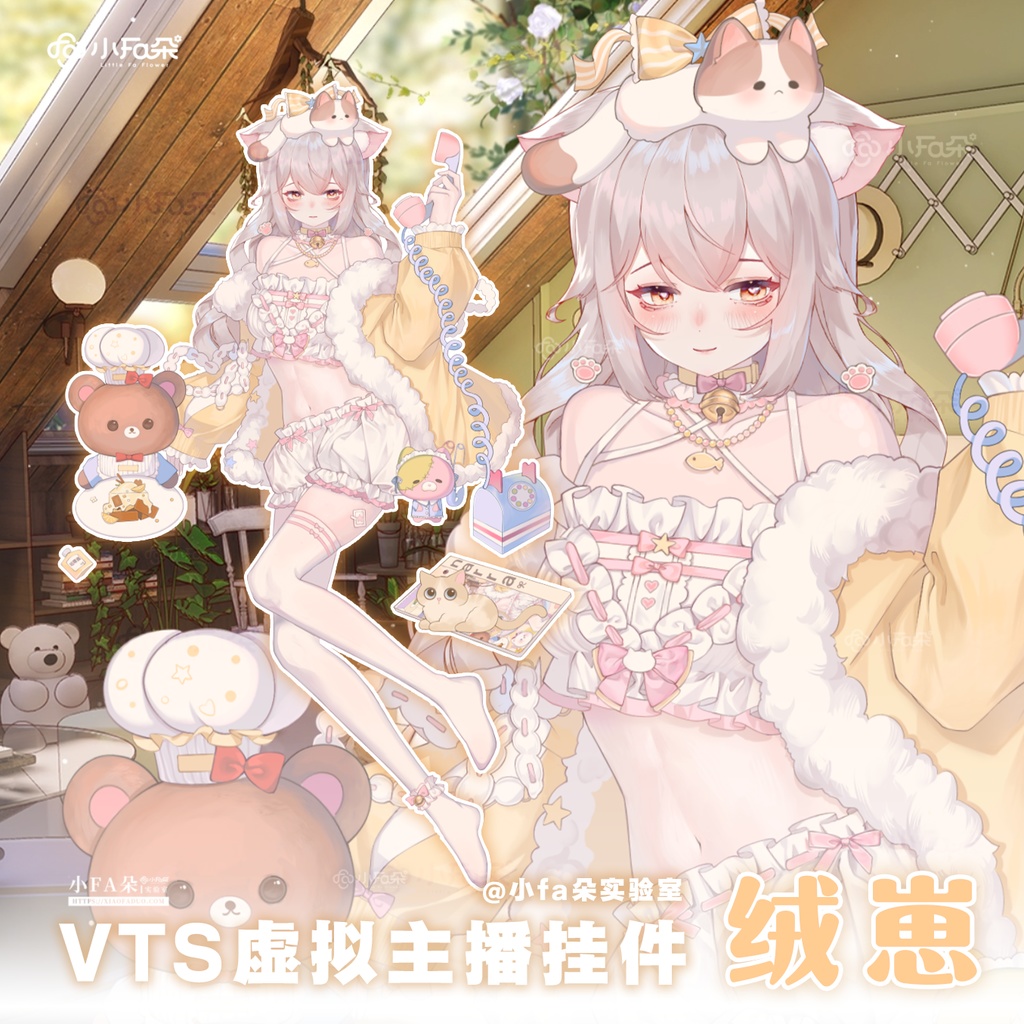【Vts】【VTuber向け】【绒崽】Vtuberライブダイナミックな新着/バーチャルキャスターVTSダイナミックペンダント