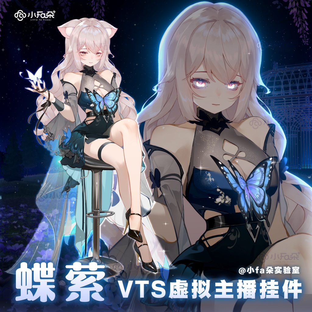 【Vts】【VTuber向け】【蝶萦】Vtuberライブダイナミックな新着/バーチャルキャスターVTSダイナミックペンダント