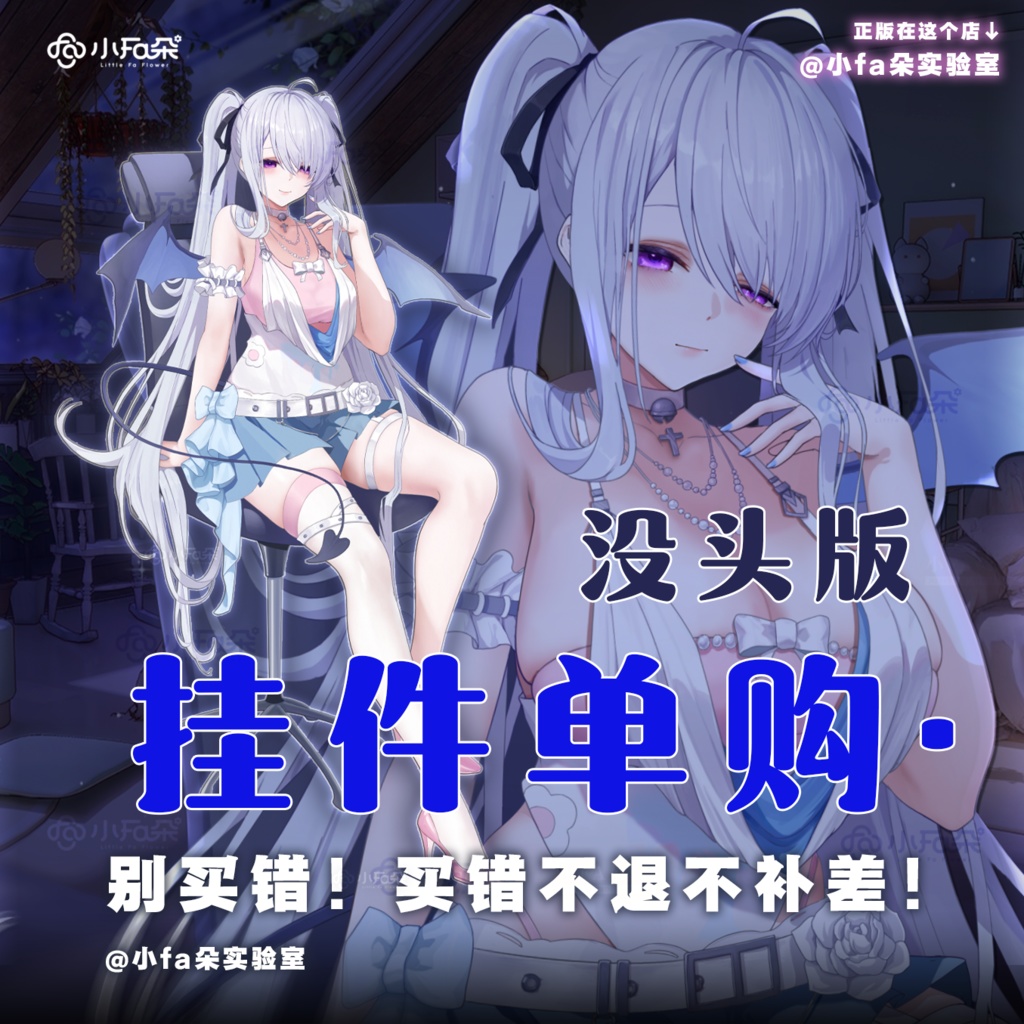 【Vts】【VTuber向け】【夜翎】Vtuberライブダイナミックな新着/バーチャルキャスターVTSダイナミックペンダント