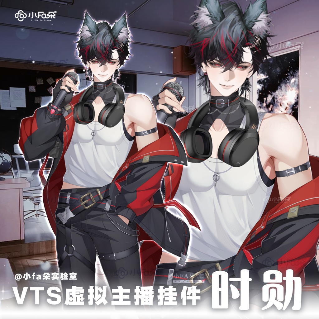 男性VTuberのキーホルダー【Vts】【VTuber向け】【时勋】Vtuberライブダイナミックな新着/バーチャルキャスターVTSダイナミックペンダント