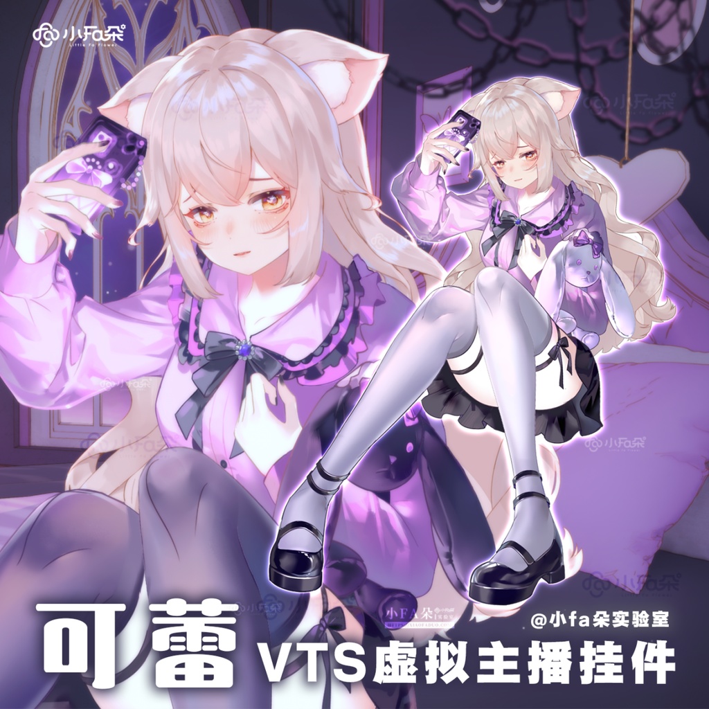 【Vts】【VTuber向け】【可蕾】Vtuberライブダイナミックな新着/バーチャルキャスターVTSダイナミックペンダント