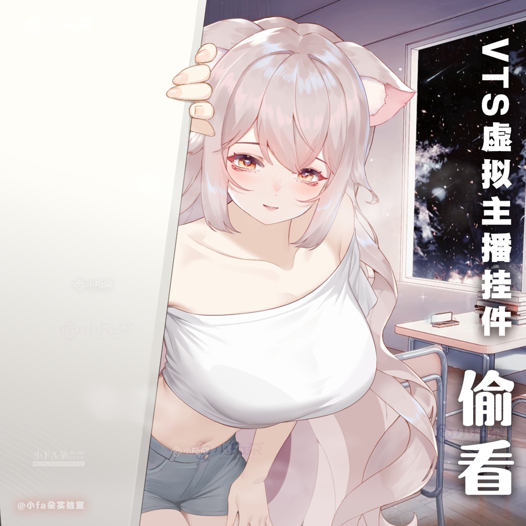 【Vts】【VTuber向け】【偷看】Vtuberライブダイナミックな新着/バーチャルキャスターVTSダイナミックペンダント