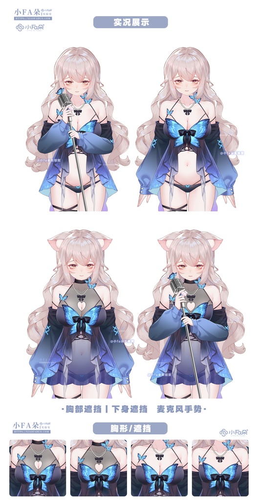 【Vts】【VTuber向け】【蓝蝶】Vtuberライブダイナミックな新着/バーチャルキャスターVTSダイナミックペンダント