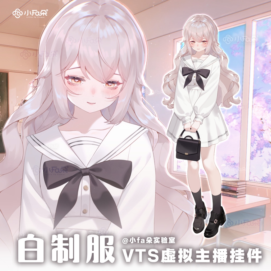 【Vts】【VTuber向け】【白制服】Vtuberライブダイナミックな新着/バーチャルキャスターVTSダイナミックペンダント