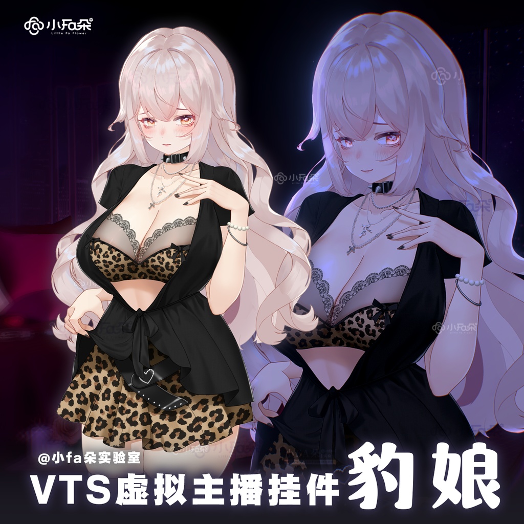 【Vts】【VTuber向け】【豹娘】Vtuberライブダイナミックな新着/バーチャルキャスターVTSダイナミックペンダント