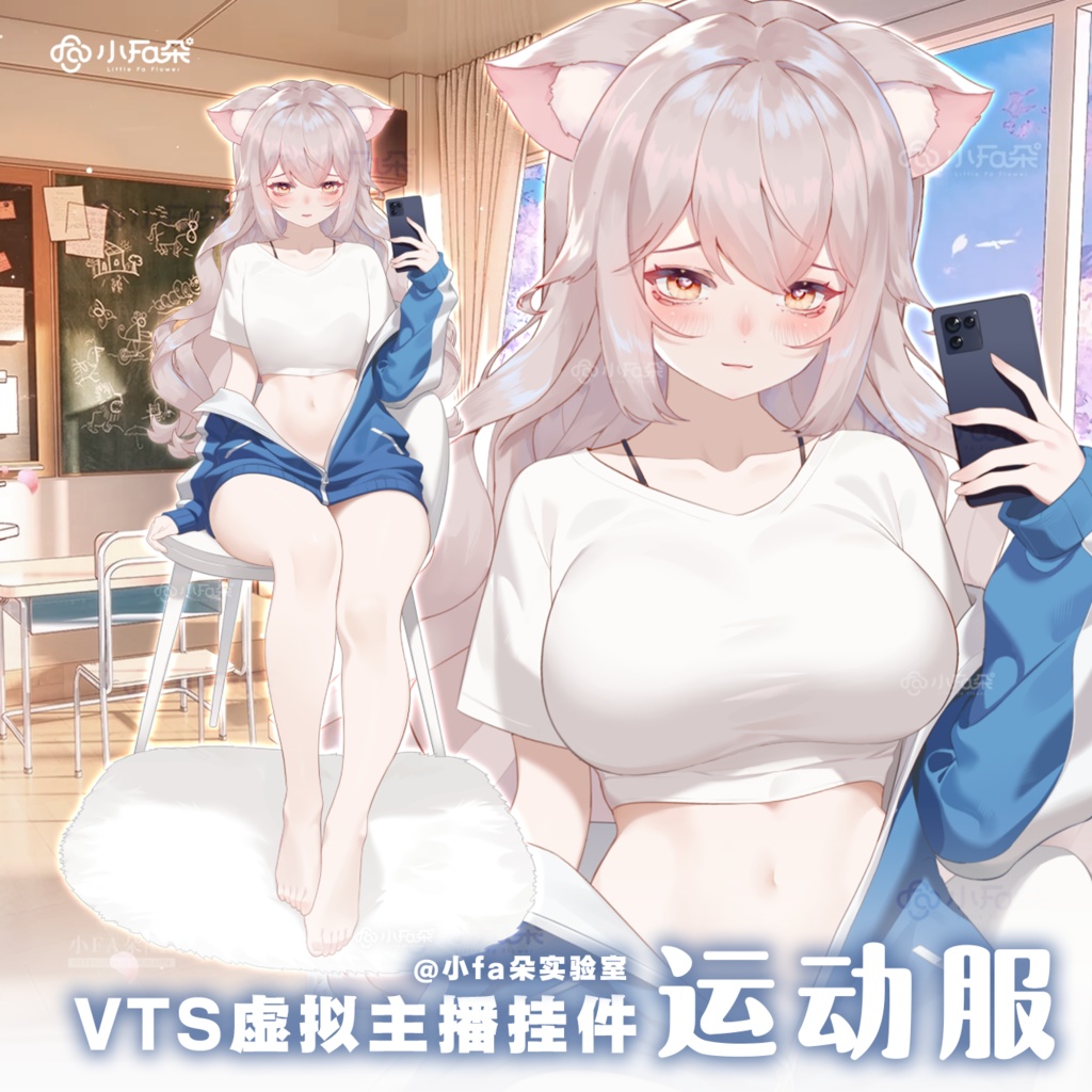 【Vts】【VTuber向け】【运动服】Vtuberライブダイナミックな新着/バーチャルキャスターVTSダイナミックペンダント