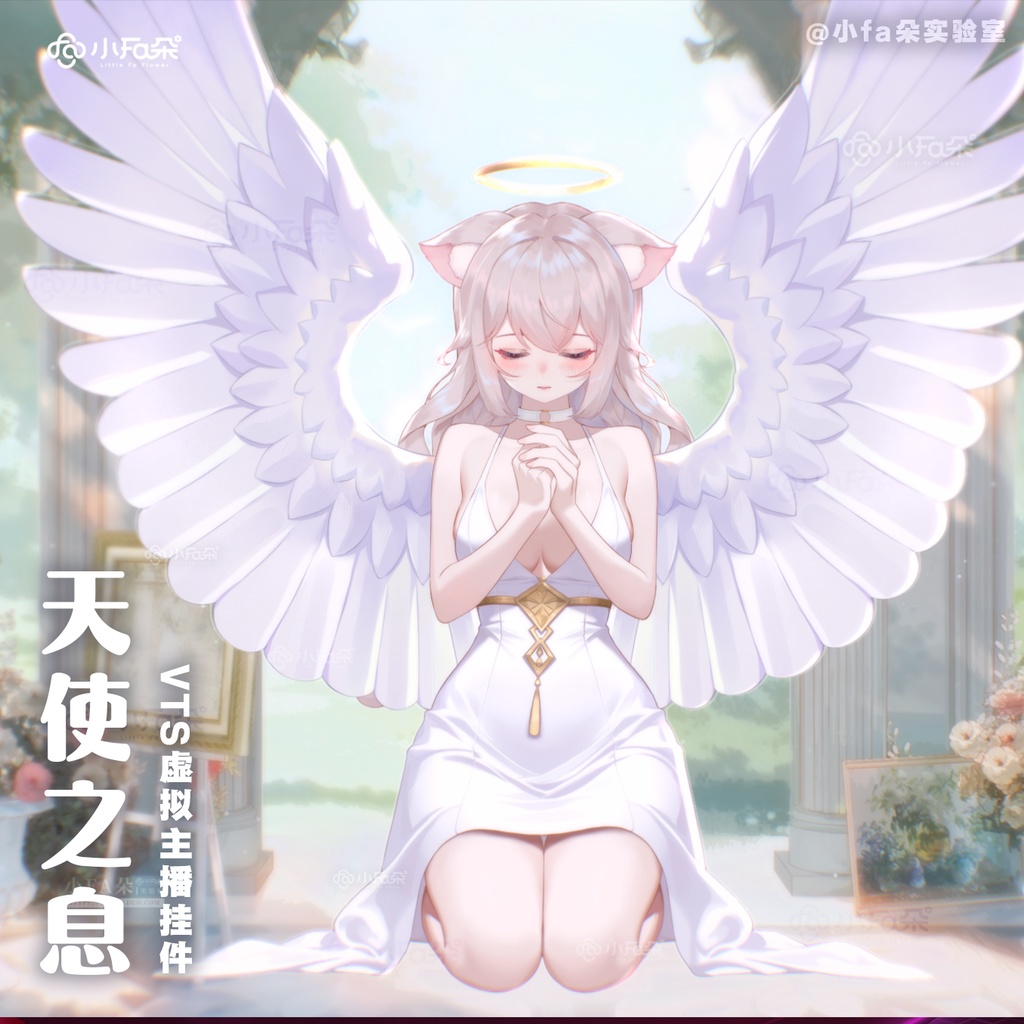 【Vts】【VTuber向け】【天使之息】Vtuberライブダイナミックな新着/バーチャルキャスターVTSダイナミックペンダント