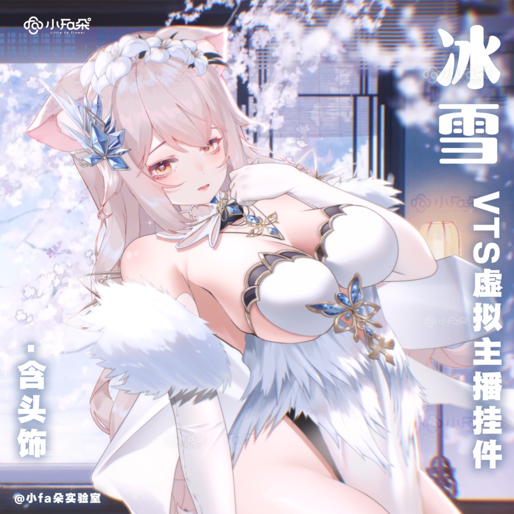 【Vts】【VTuber向け】【冰雪】Vtuberライブダイナミックな新着/バーチャルキャスターVTSダイナミックペンダント