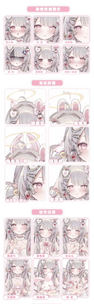 【小兔猪】Vupライブ量販スキン/少女スキン/バーチャルYouTuber