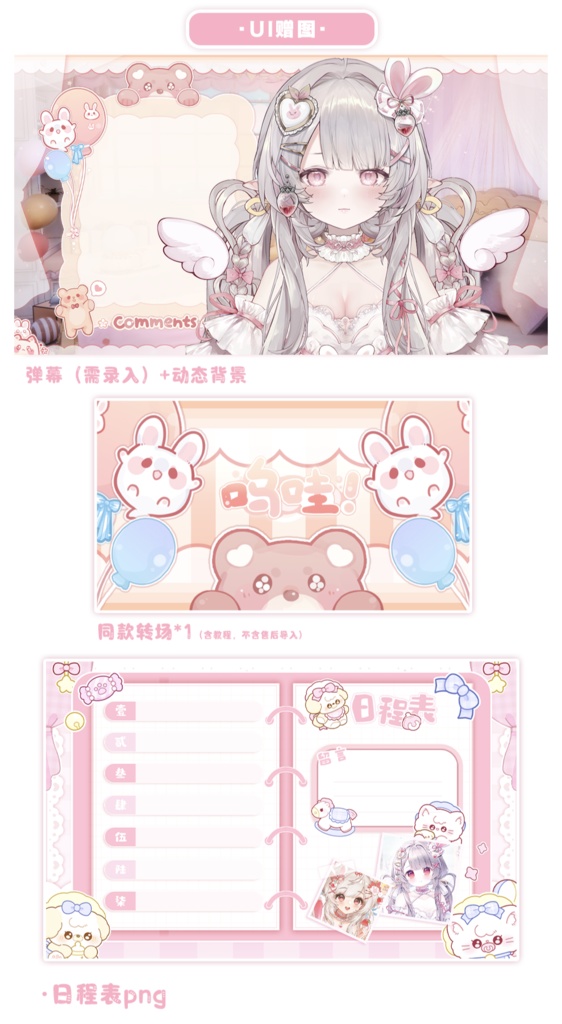 【小兔猪】Vupライブ量販スキン/少女スキン/バーチャルYouTuber