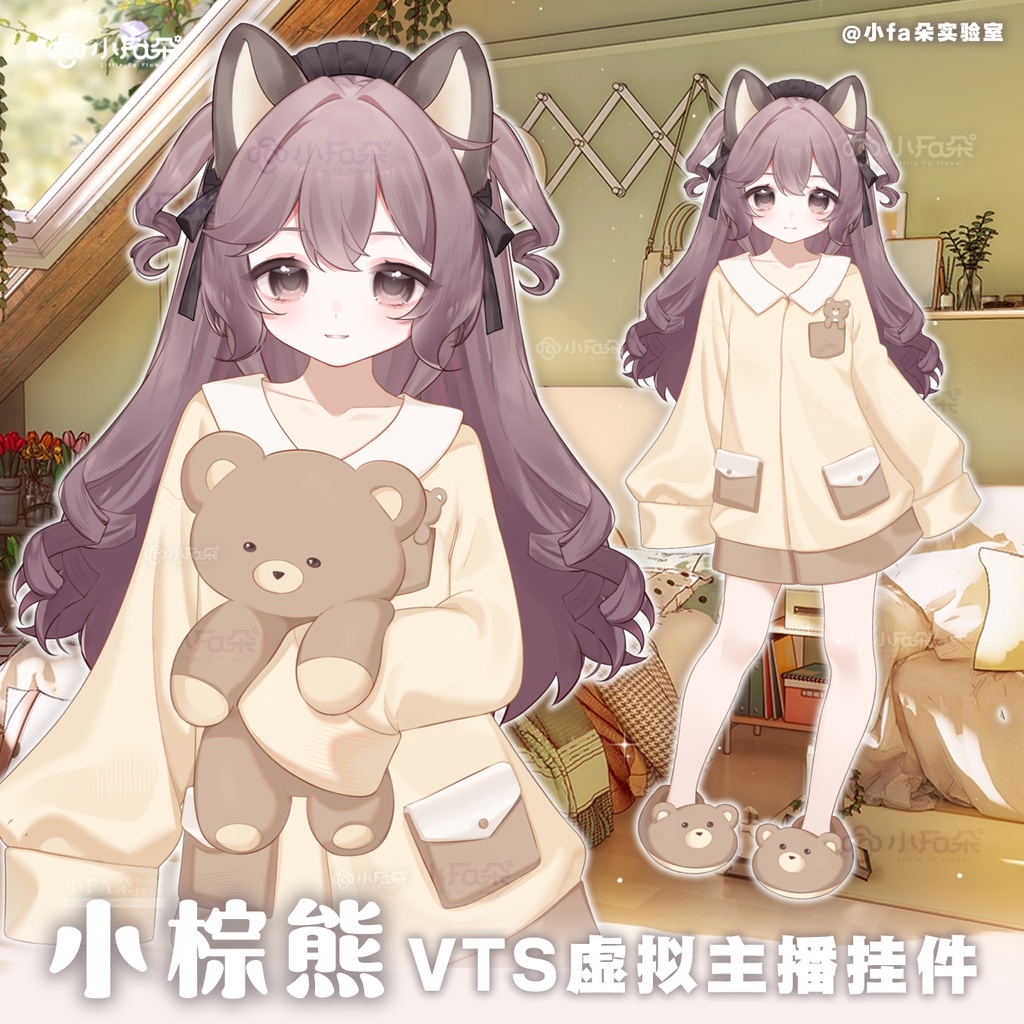 【Vts】【VTuber向け】【小棕熊】Vtuberライブダイナミックな新着/バーチャルキャスターVTSダイナミックペンダント