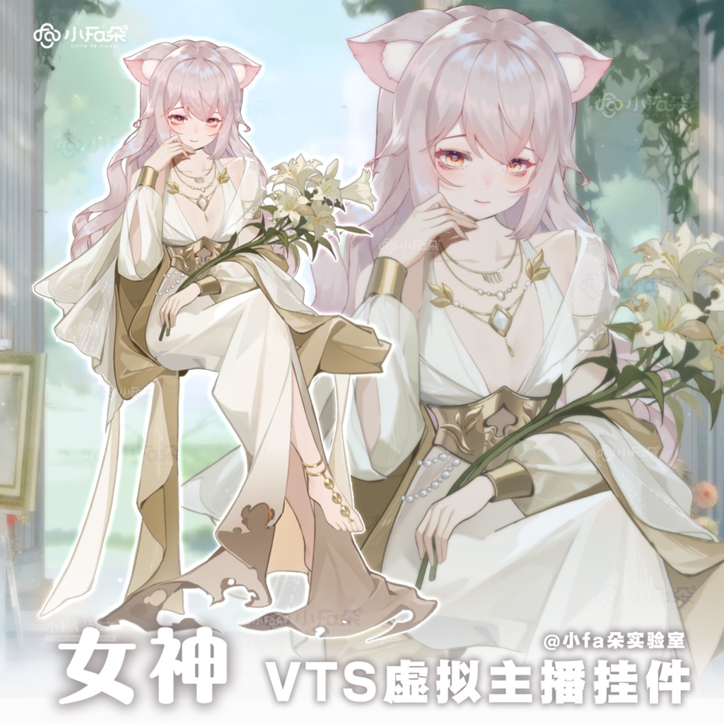 【Vts】【VTuber向け】【女神】Vtuberライブダイナミックな新着/バーチャルキャスターVTSダイナミックペンダント