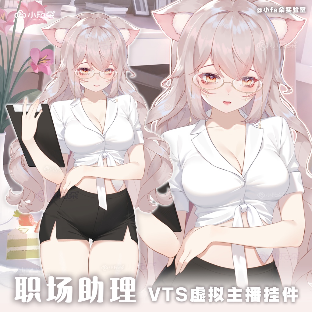 【Vts】【VTuber向け】【职场助理】Vtuberライブダイナミックな新着/バーチャルキャスターVTSダイナミックペンダント