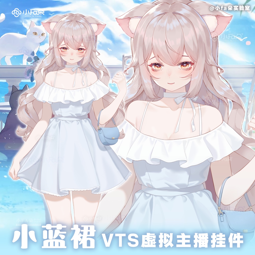 【Vts】【VTuber向け】【小蓝裙】Vtuberライブダイナミックな新着/バーチャルキャスターVTSダイナミックペンダント