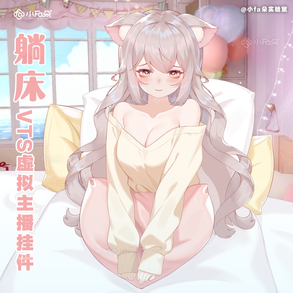 【Vts】【VTuber向け】【躺床】Vtuberライブダイナミックな新着/バーチャルキャスターVTSダイナミックペンダント