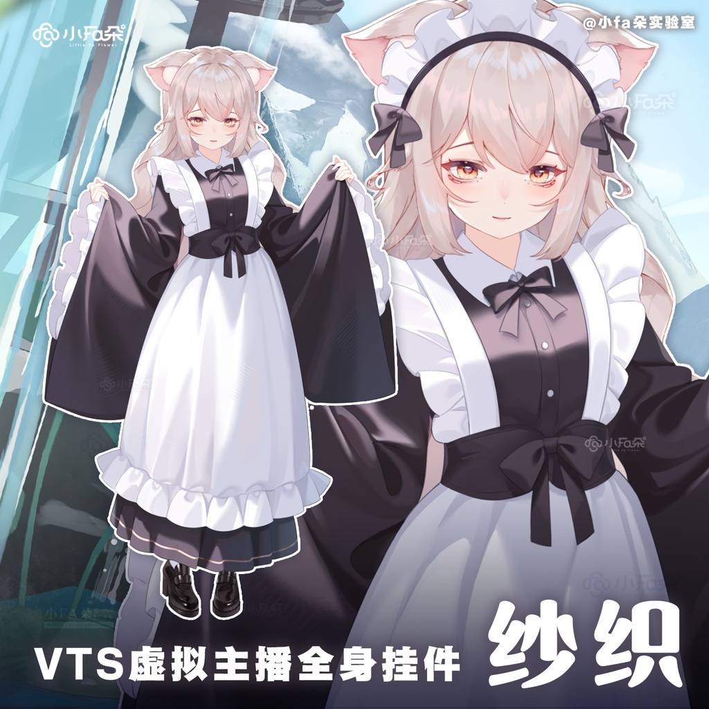 【Vts】【VTuber向け】【纱织】Vtuberライブダイナミックな新着/バーチャルキャスターVTSダイナミックペンダント