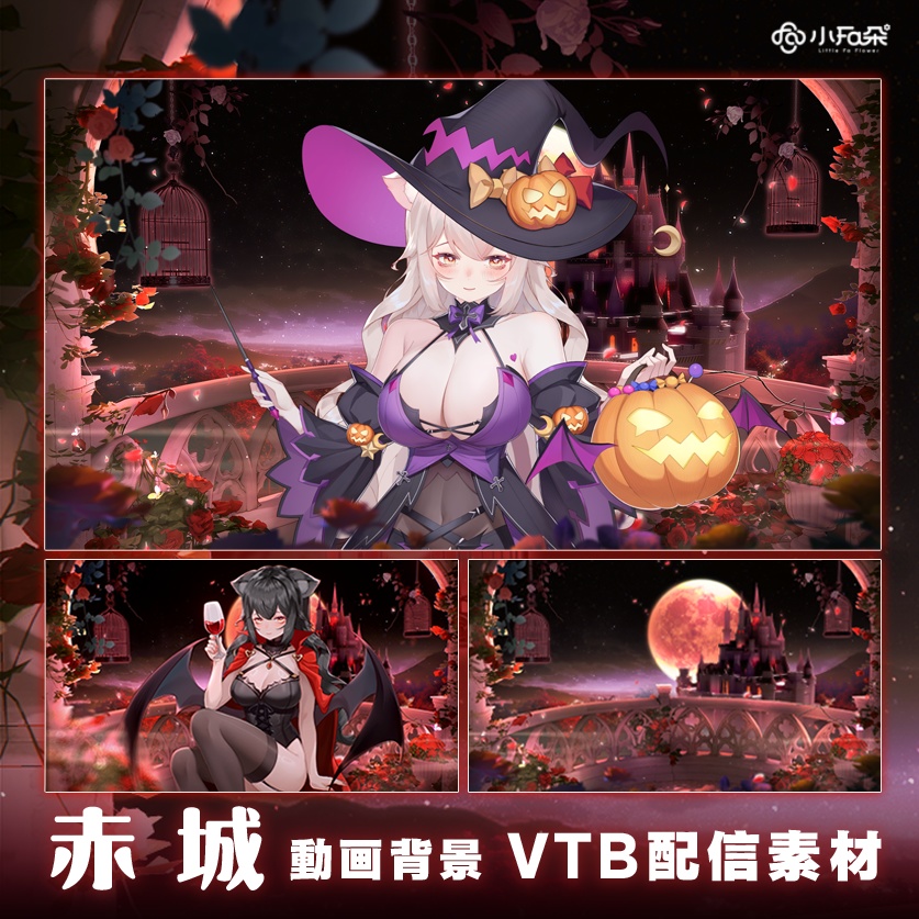 【绯红古堡】動的UIシーン背景/バーチャルライバーの配信素材