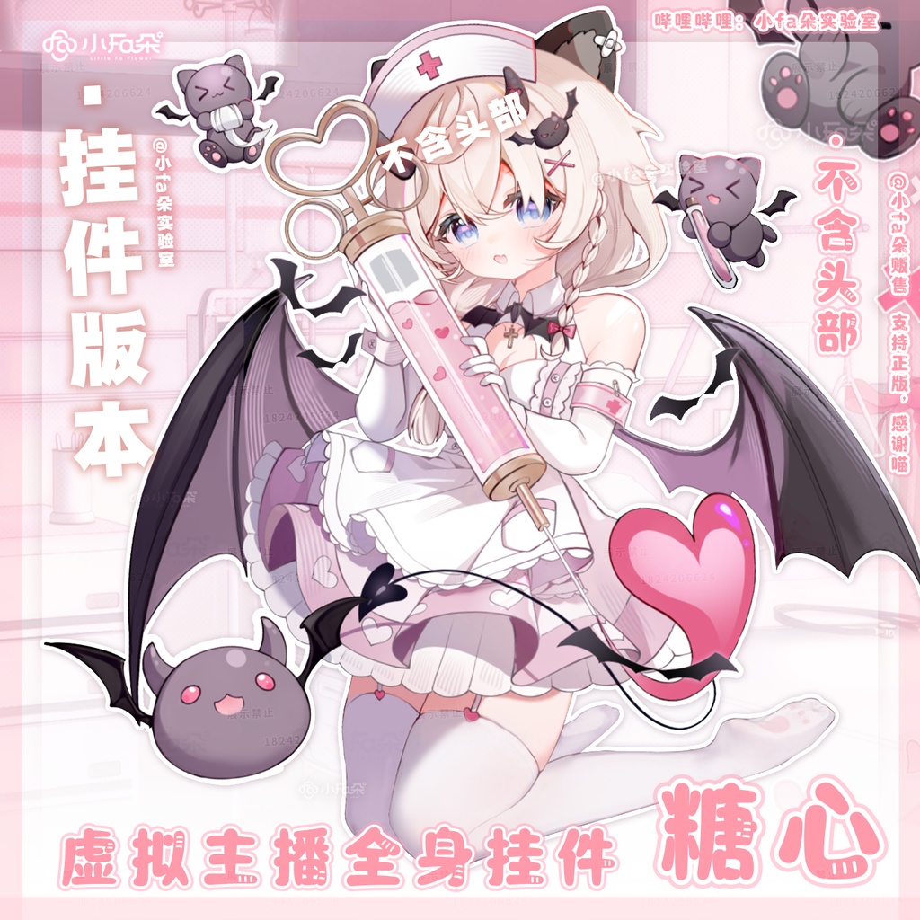 VTSアクセサリーをおまけします。【糖心】Vupライブ量販スキン/少女スキン/バーチャルYouTuber