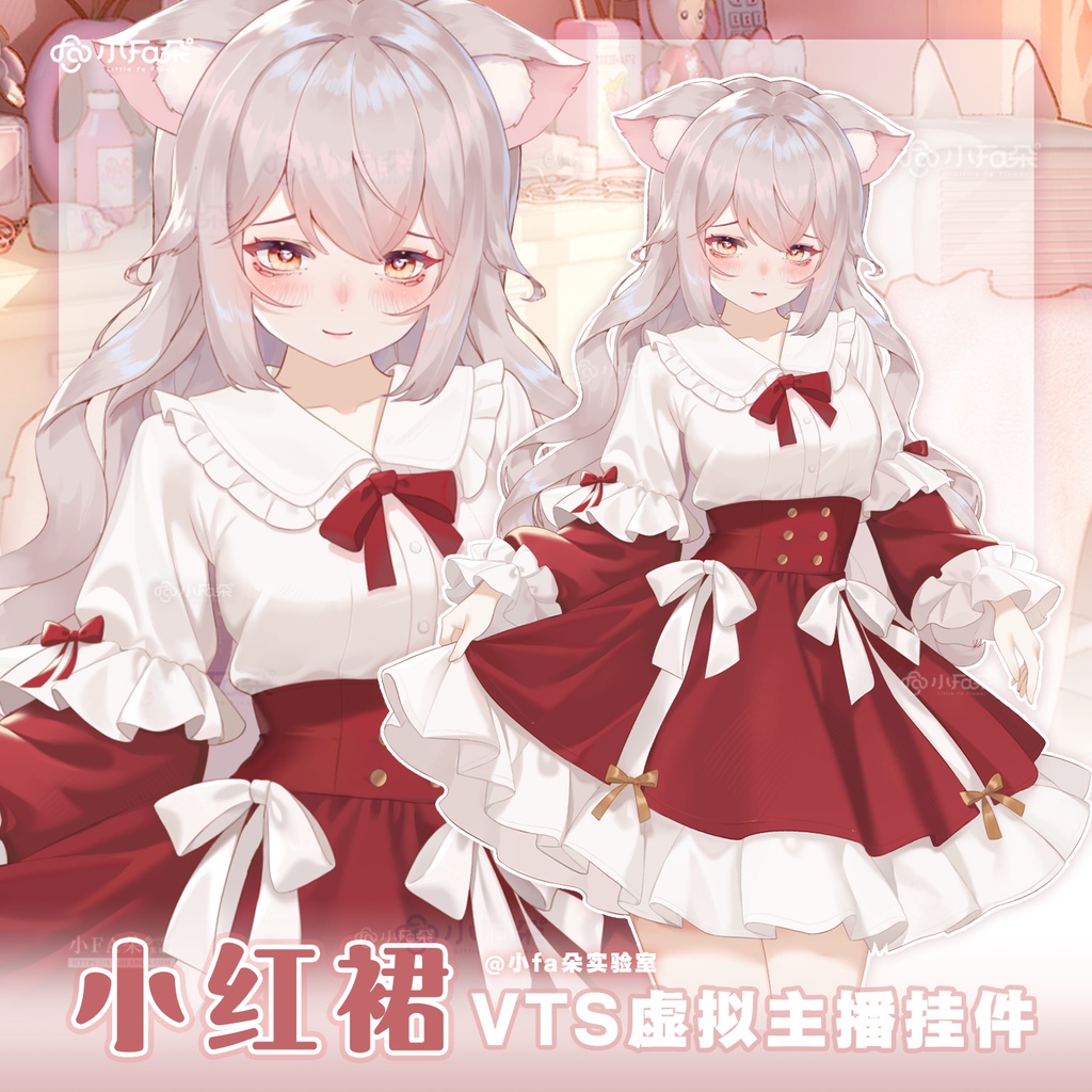 【Vts】【VTuber向け】【小红裙】Vtuberライブダイナミックな新着/バーチャルキャスターVTSダイナミックペンダント