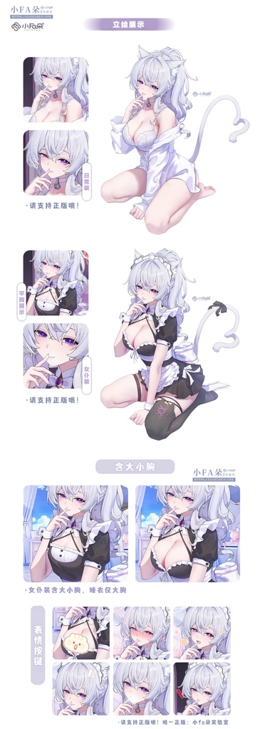 VTSアクセサリーをおまけします【喵小姐】Vupライブ量販スキン/少女スキン/バーチャルYouTuber