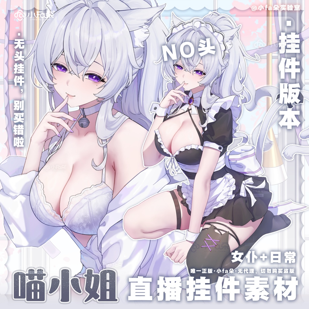 【Vts】【VTuber向け】【喵小姐】Vtuberライブダイナミックな新着/バーチャルキャスターVTSダイナミックペンダント