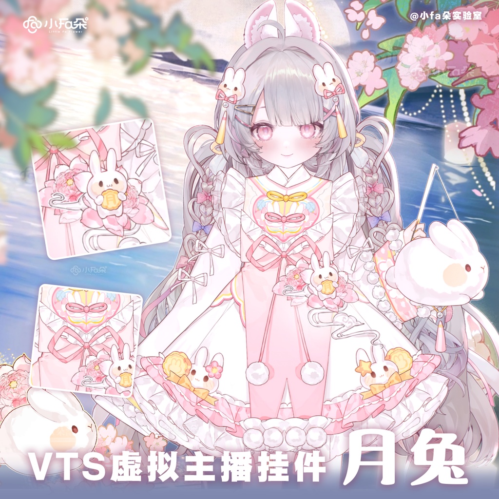 【Vts】【VTuber向け】【月兔】Vtuberライブダイナミックな新着/バーチャルキャスターVTSダイナミックペンダント