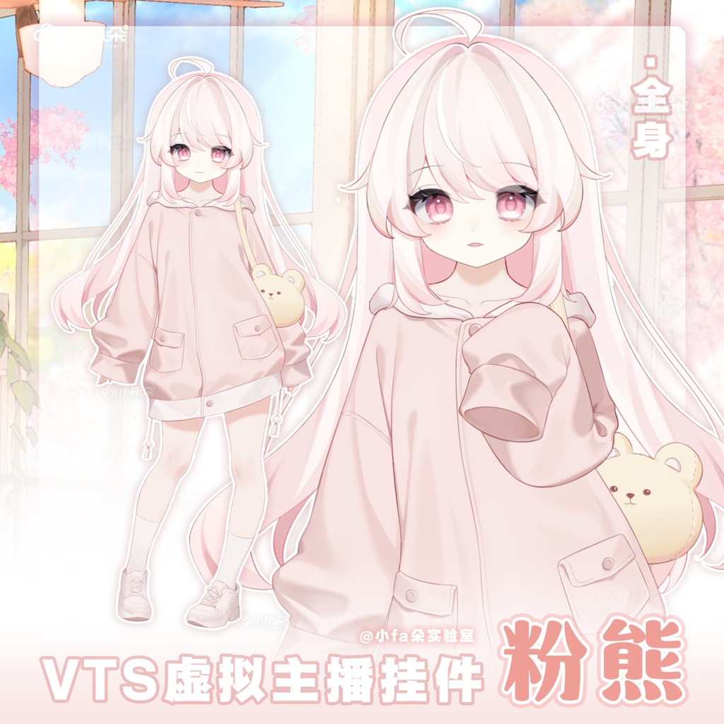 【Vts】【VTuber向け】【粉熊】Vtuberライブダイナミックな新着/バーチャルキャスターVTSダイナミックペンダント