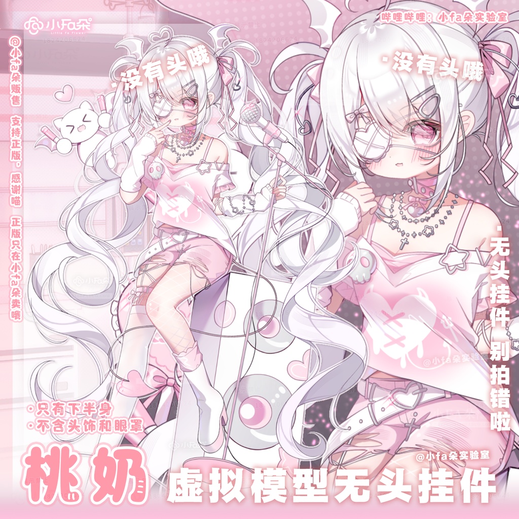 【Vts】【VTuber向け】【桃奶】Vtuberライブダイナミックな新着/バーチャルキャスターVTSダイナミックペンダント