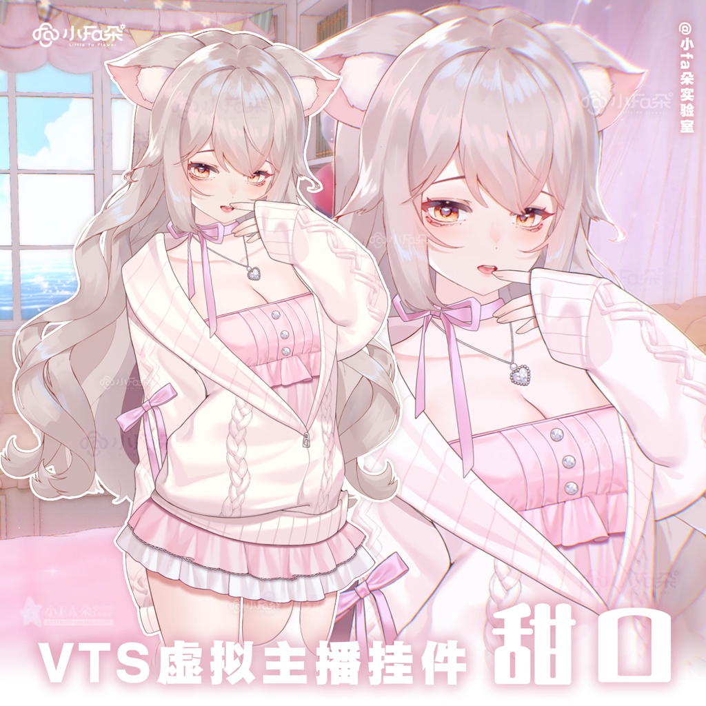 【Vts】【VTuber向け】【甜口】Vtuberライブダイナミックな新着/バーチャルキャスターVTSダイナミックペンダント