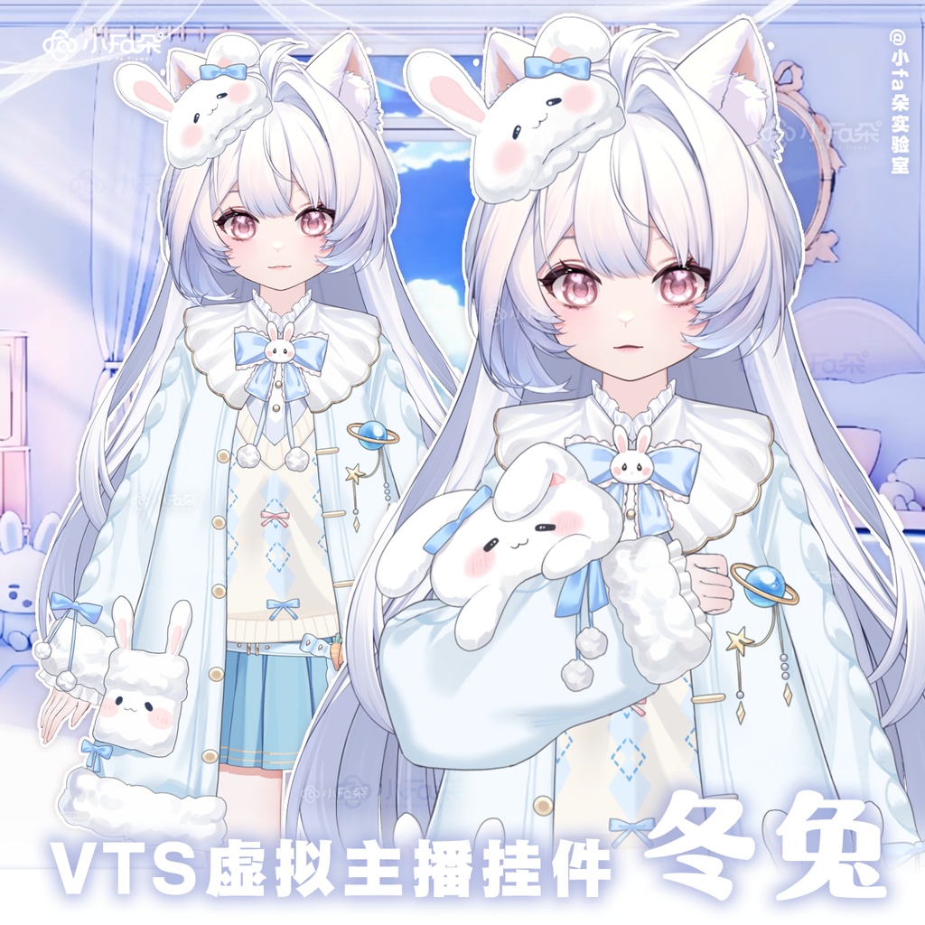 【Vts】【VTuber向け】【冬兔】Vtuberライブダイナミックな新着/バーチャルキャスターVTSダイナミックペンダント