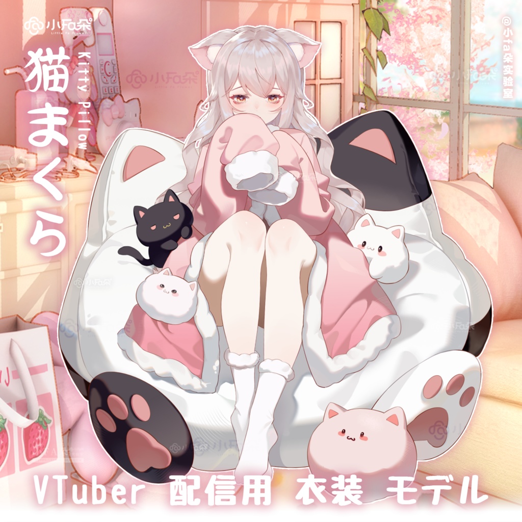 【Vts】【VTuber向け】【猫猫靠枕】Vtuberライブダイナミックな新着/バーチャルキャスターVTSダイナミックペンダント