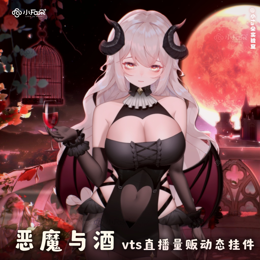 【Vts】【VTuber向け】【恶魔与酒】Vtuberライブダイナミックな新着/バーチャルキャスターVTSダイナミックペンダント