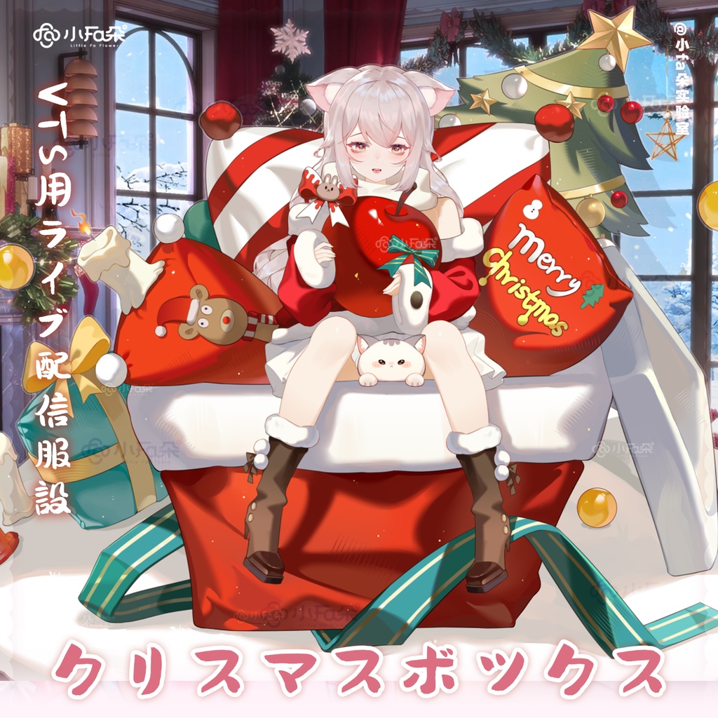 クリスマス【Vts】【VTuber向け】【圣诞礼盒】Vtuberライブダイナミックな新着/バーチャルキャスターVTSダイナミックペンダント